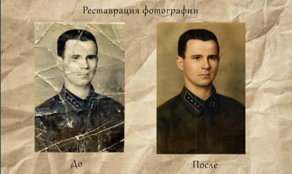 Реставрация старинных фотографий